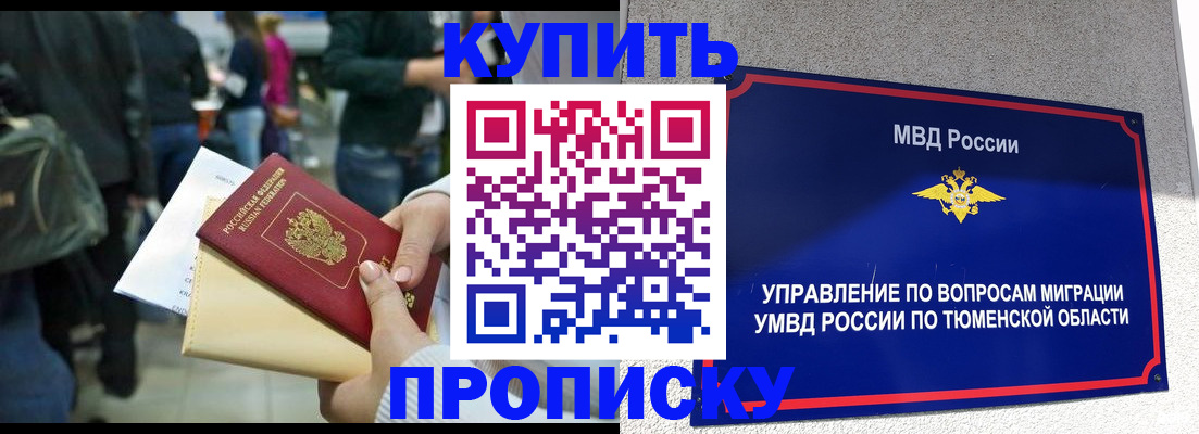 временная регистрация в Яхроме