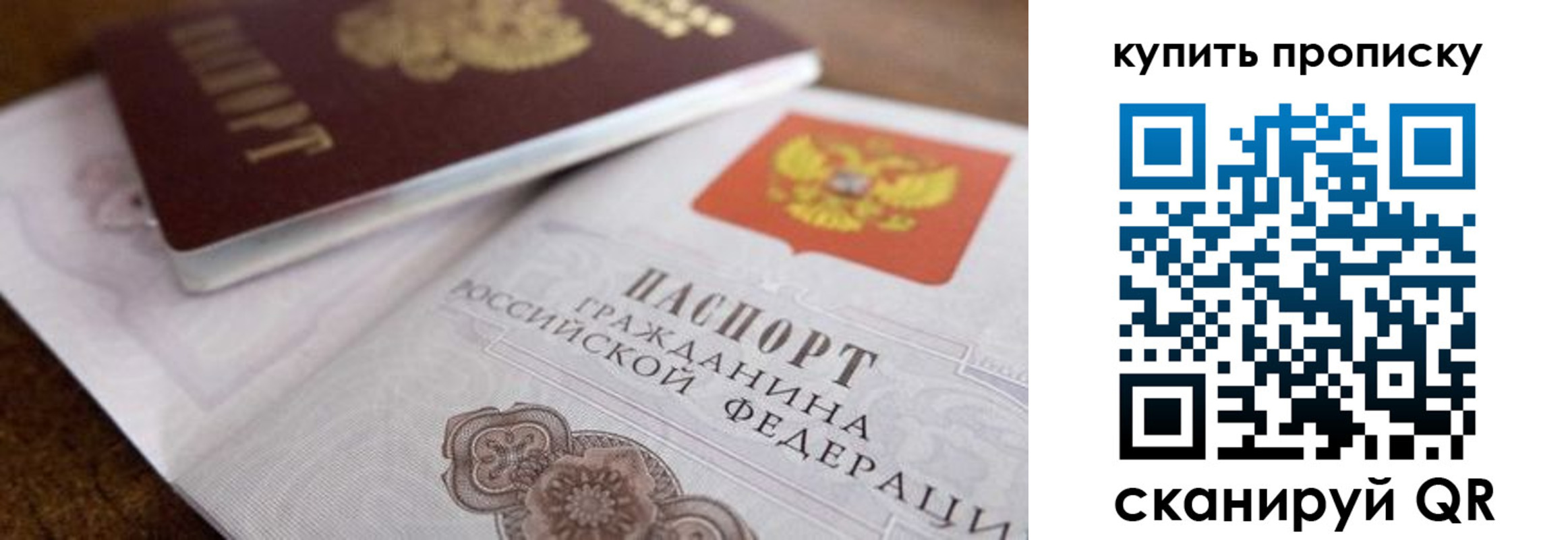 временная регистрация 2025 в Яхроме