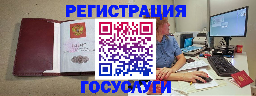 купить прописку в Яхроме
