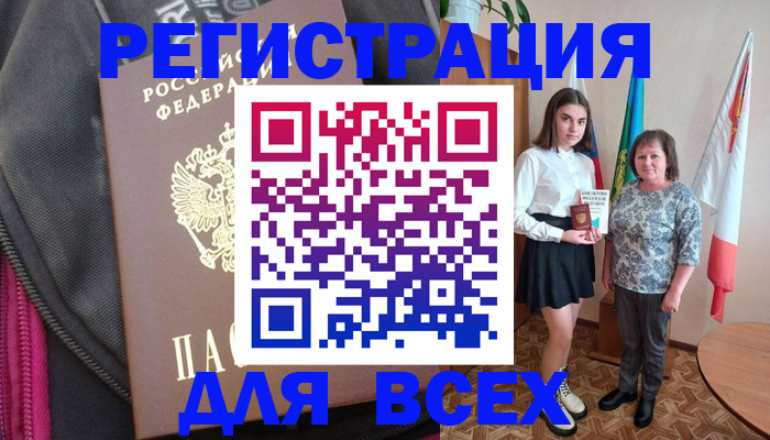 временная регистрация для школы в Яхроме