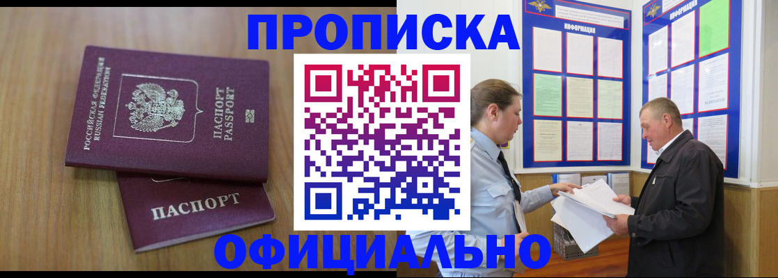 миграционный учет в Яхроме